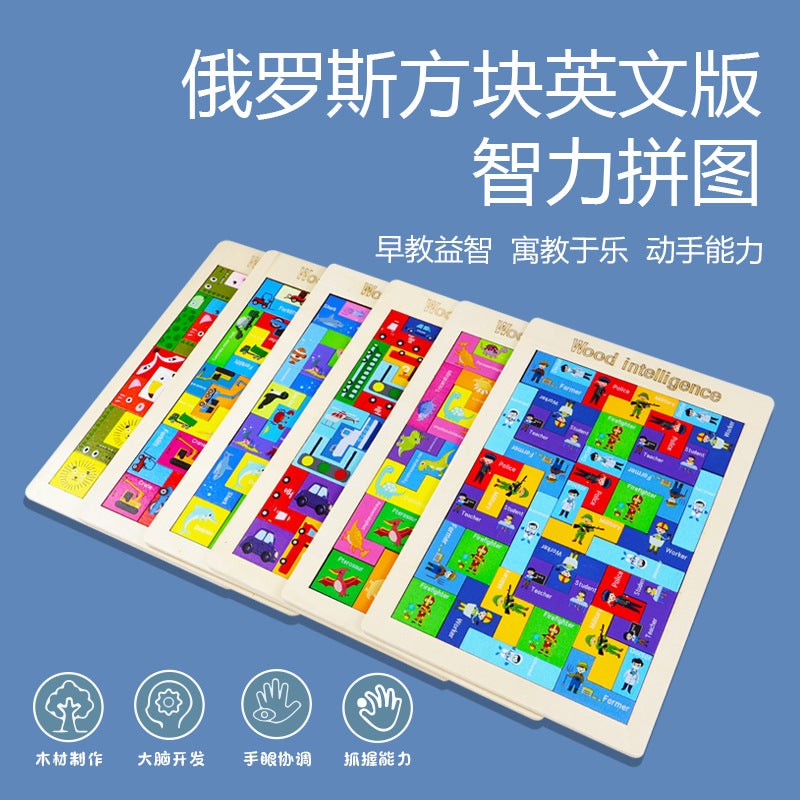 Tetris Early Education Educational Puzzle Wooden Puzzle Children'S Toys Building Blocks Multi-Theme Puzzle - Image 2